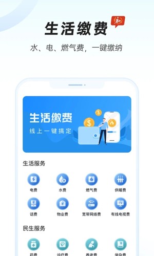 幸福唐山安卓版图集展示2