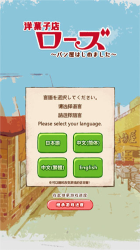 洋果子店ROSE2
