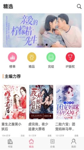 香网小说app图集展示2