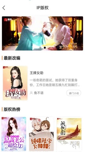 香网小说app图集展示3