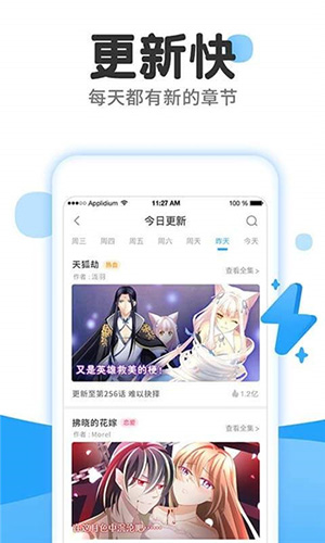 爱弹幕app图集展示1