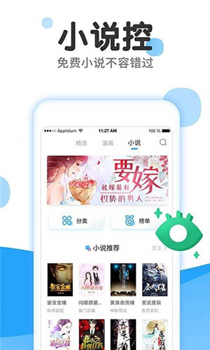 爱弹幕app图集展示2