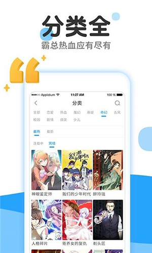爱弹幕app图集展示3