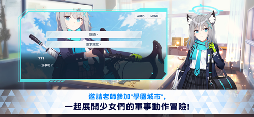 蔚蓝档案国际服图集展示2
