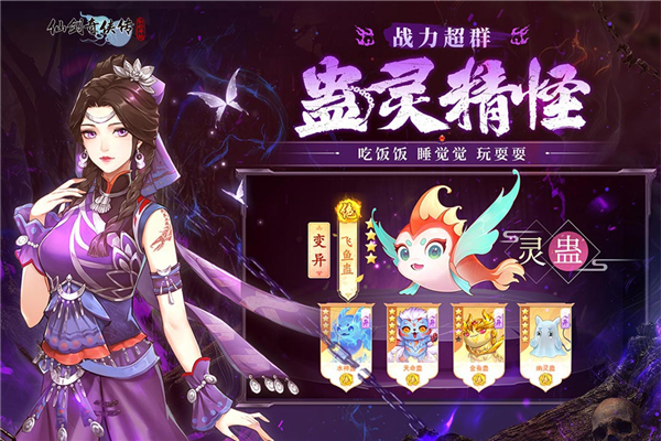 仙剑奇侠传新的开始华为版图集展示2