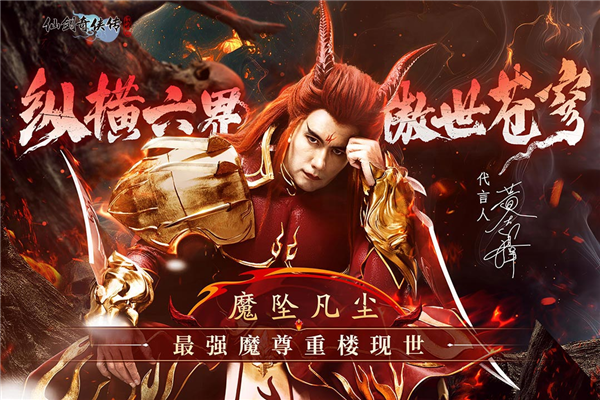 仙剑奇侠传新的开始华为版图集展示1
