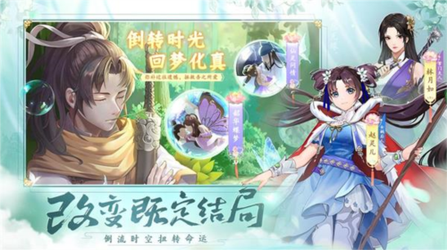 仙剑奇侠传新的开始华为版图片1