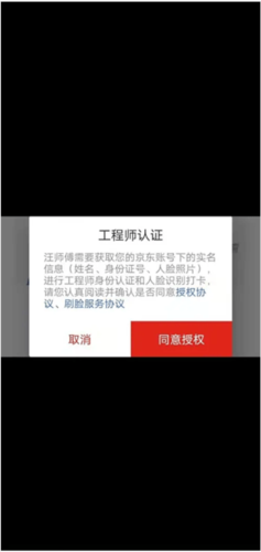 汪师傅安装平台图片7