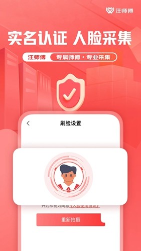 汪师傅安装平台图集展示1