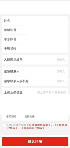 汪师傅安装平台图片8
