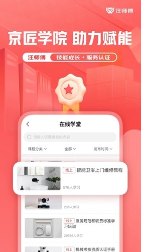汪师傅安装平台图集展示3