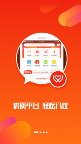 汪师傅安装平台图片1