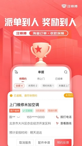 汪师傅安装平台图集展示2
