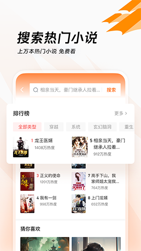 闪电搜索最新版图集展示3