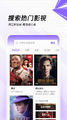 闪电搜索最新版图集展示1
