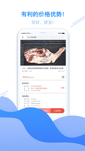 冻师傅app图集展示1