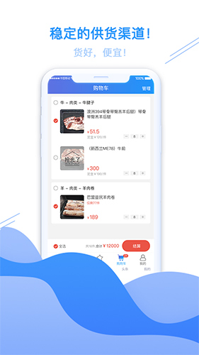 冻师傅app图集展示3