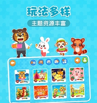 贝乐虎拼图