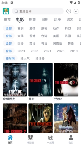 热剧汪纯净版2