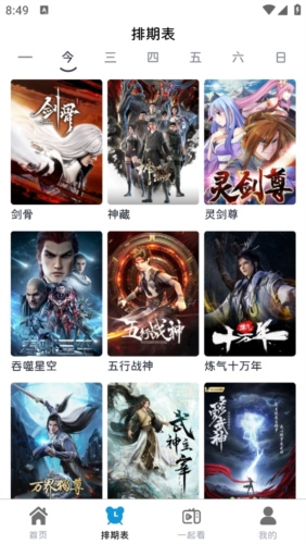 热剧汪纯净版3