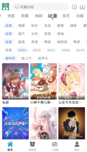 热剧汪纯净版图集展示2