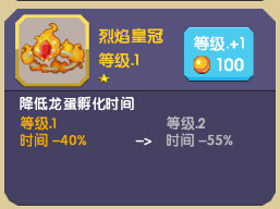 龙之契约商店无限制购买版11