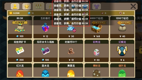 龙之契约商店无限制购买版1