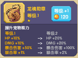 龙之契约商店无限制购买版13