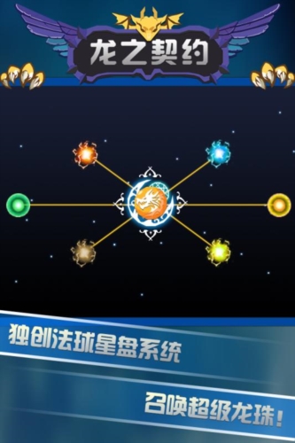 龙之契约商店无限制购买版图集展示3