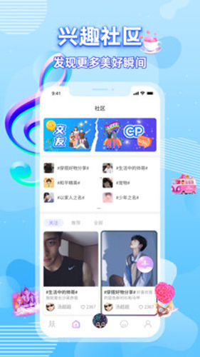boyfriend安卓版图集展示3