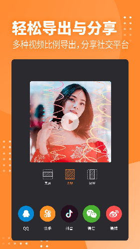 Filmix卡点剪辑app图片