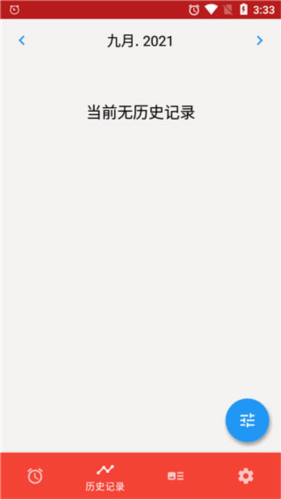 使命闹钟高级破解版8