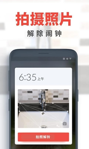 使命闹钟高级破解版3