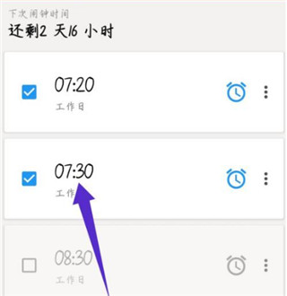 使命闹钟高级破解版12