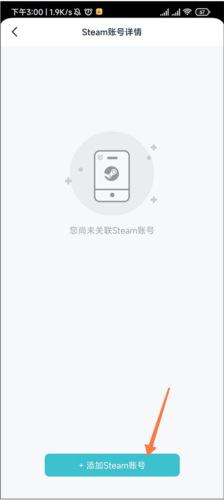 优优电竞最新版怎么绑定steam3