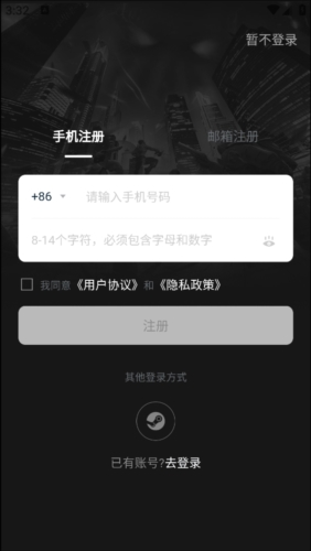 优优电竞最新版怎么登录3