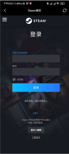 优优电竞最新版怎么绑定steam4