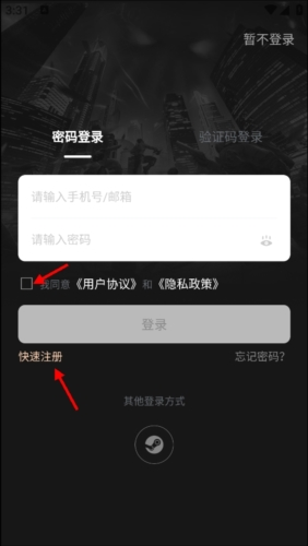 优优电竞最新版怎么登录2