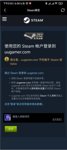 优优电竞最新版怎么绑定steam5