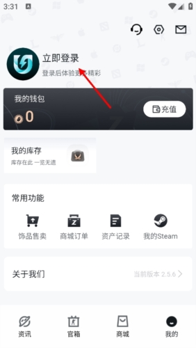 优优电竞最新版怎么登录1