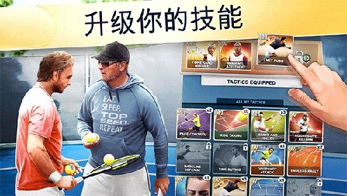 头号种子网球经理2024版本图集展示3
