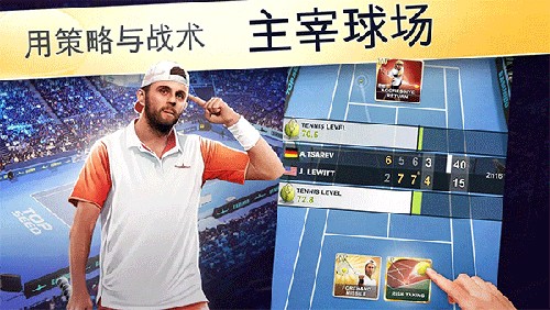 头号种子网球经理2024版本图集展示2