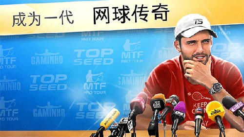 头号种子网球经理2024版本图集展示1