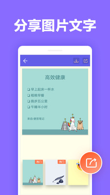 便签笔记app图集展示3