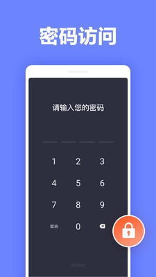 便签笔记app宣传图