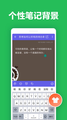 便签笔记app图集展示2