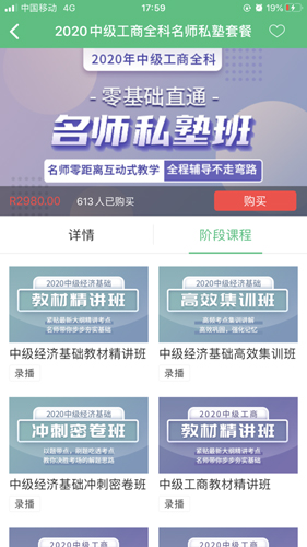 糯米学堂app图集展示3