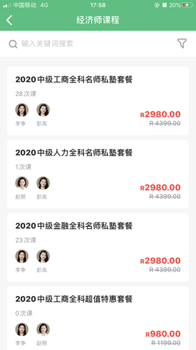 糯米学堂app图集展示2