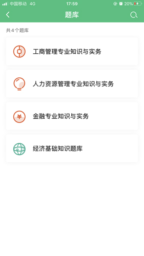糯米学堂app图集展示1
