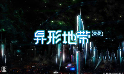 异形地带突袭最新版图集展示1